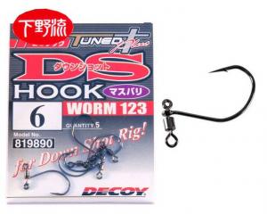 DECOY WORM 123